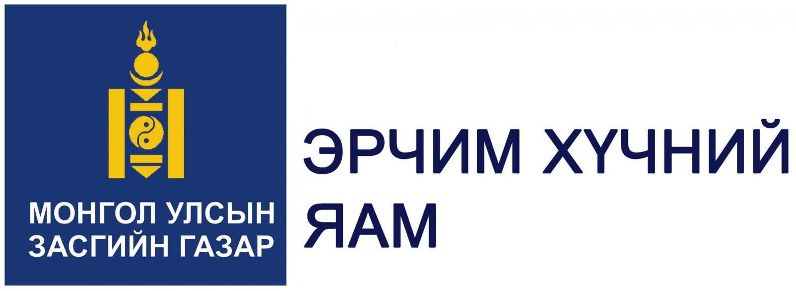 Байгууллага 1