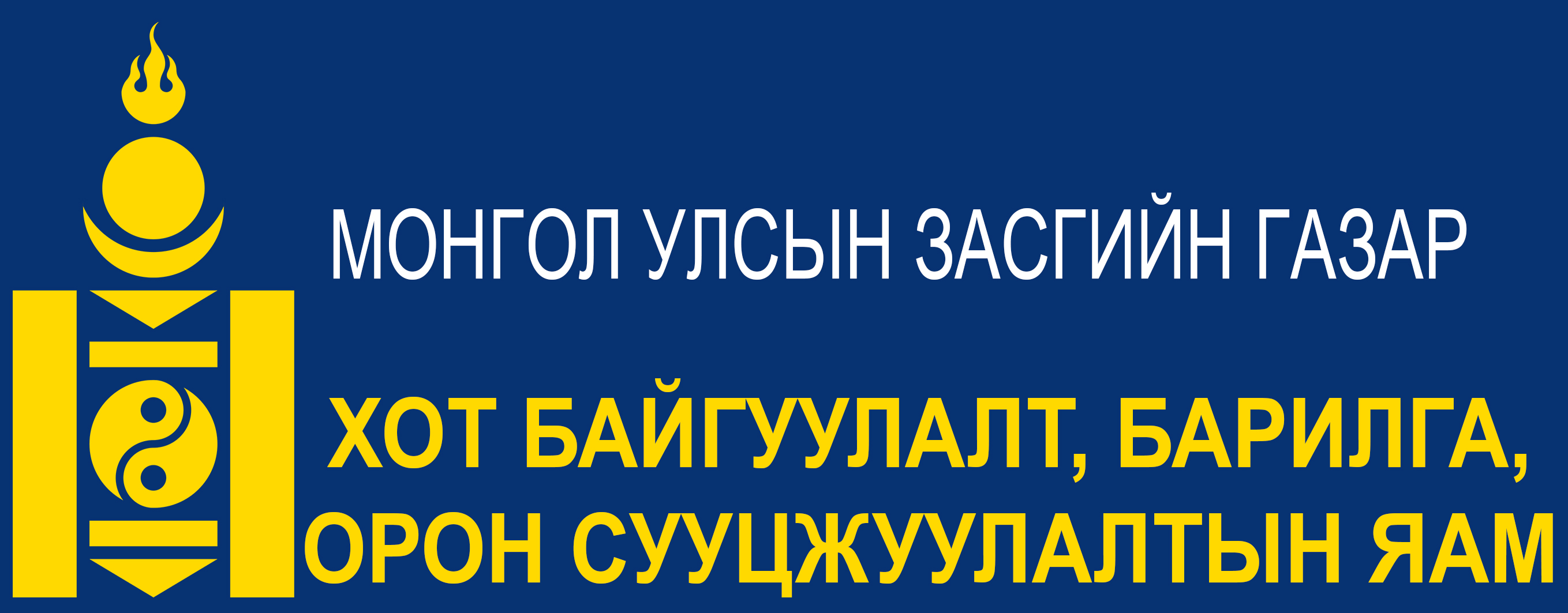 Байгууллага 2